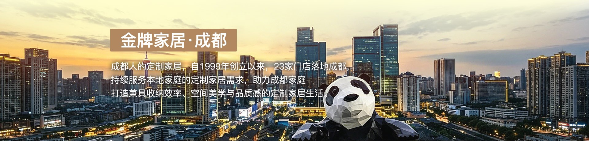 24h直播家居成都体验馆