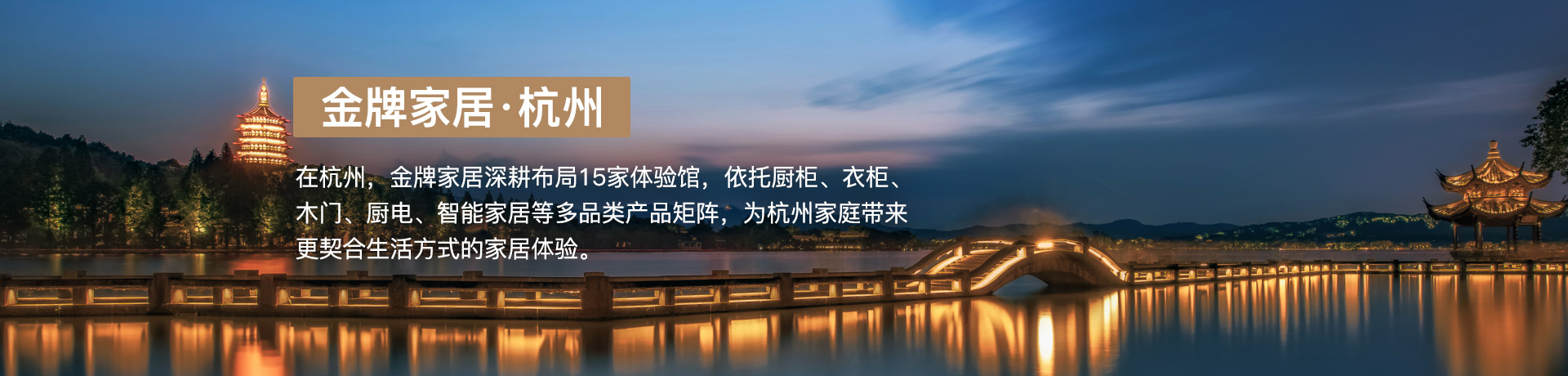 24h直播家居杭州体验馆