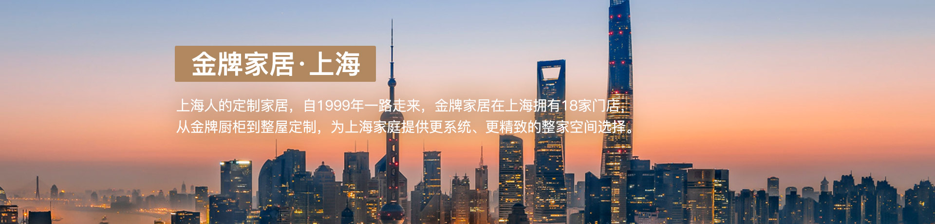 24h直播家居上海体验馆